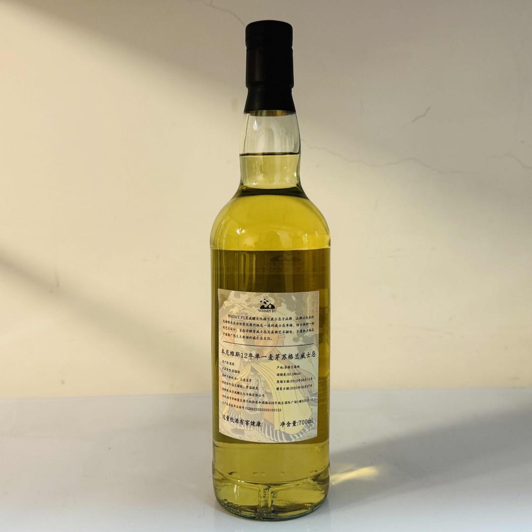 本尼维斯2013-2025 12年一丈青扈三娘波本桶单桶单一麦芽威士忌55.5% 700ml