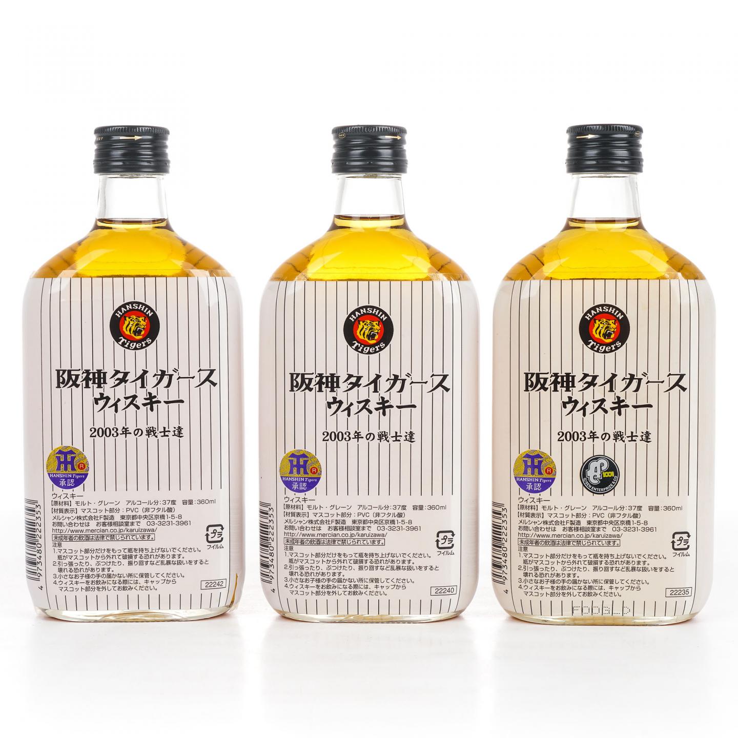 轻井泽 阪神虎队2003夺冠纪念 25/39/77号球员 3瓶组*360ml
