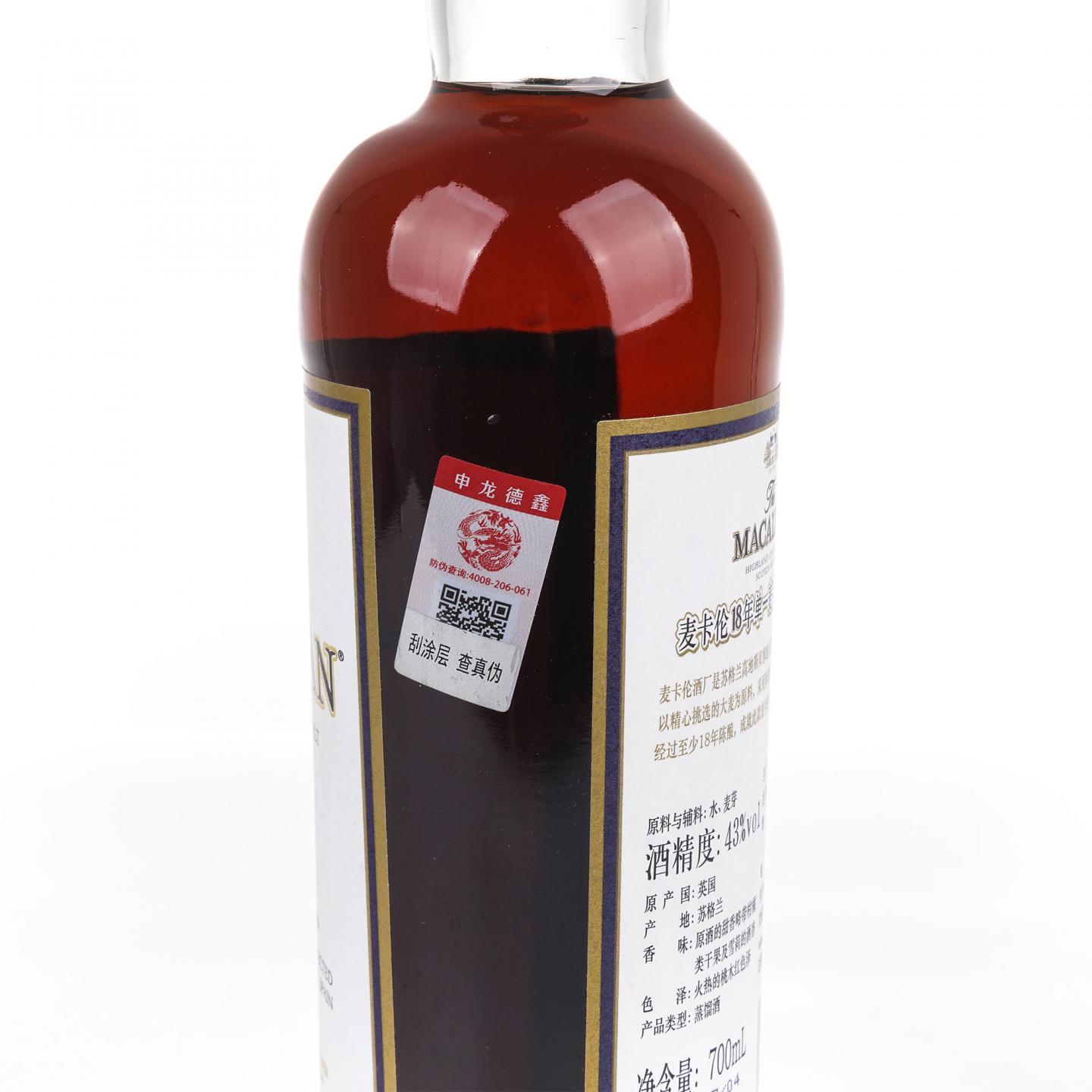 Macallan 麦卡伦 18年 2017 雪莉桶