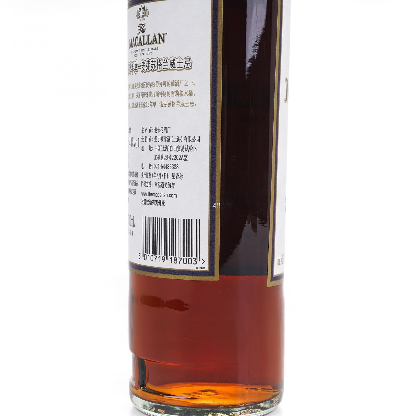 Macallan 麦卡伦 18年 2017 雪莉桶