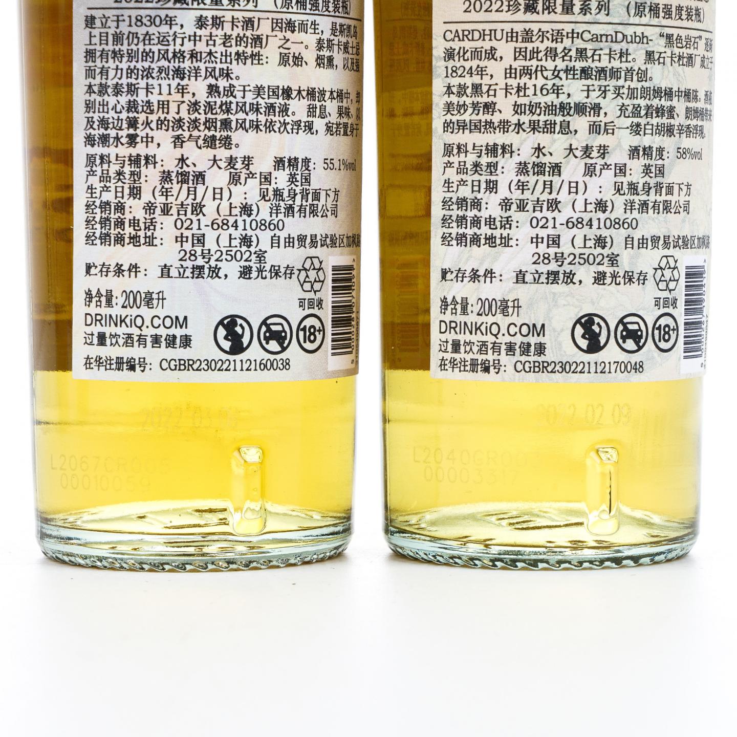 【中样】帝亚吉欧 SR 2022珍藏系列 桶强 200ml*4瓶组 行货