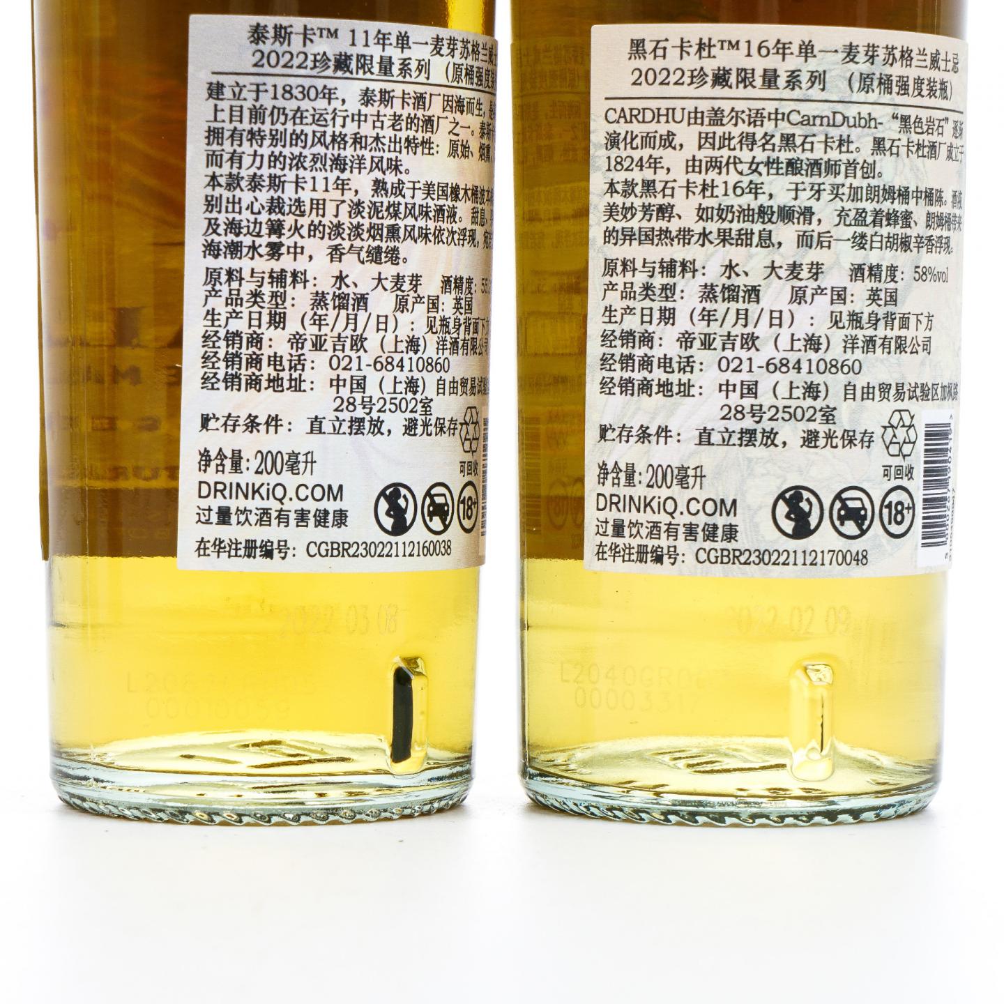 【中样】帝亚吉欧 SR 2022珍藏系列 桶强 200ml*4瓶组 行货