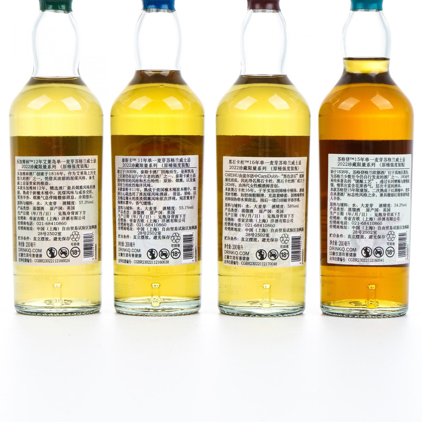 【中样】帝亚吉欧 SR 2022珍藏系列 桶强 200ml*4支组 行货