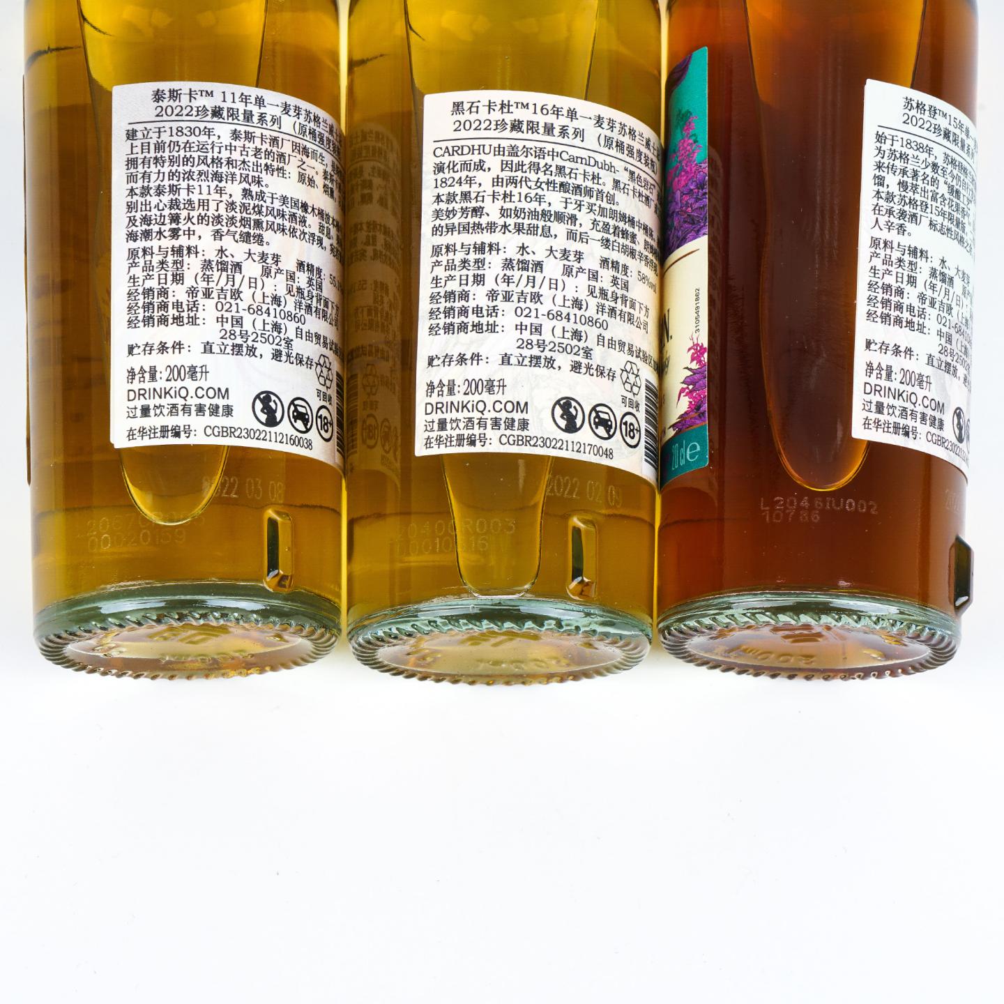 【中样】帝亚吉欧 SR 2022珍藏系列 桶强 200ml*4支组 行货