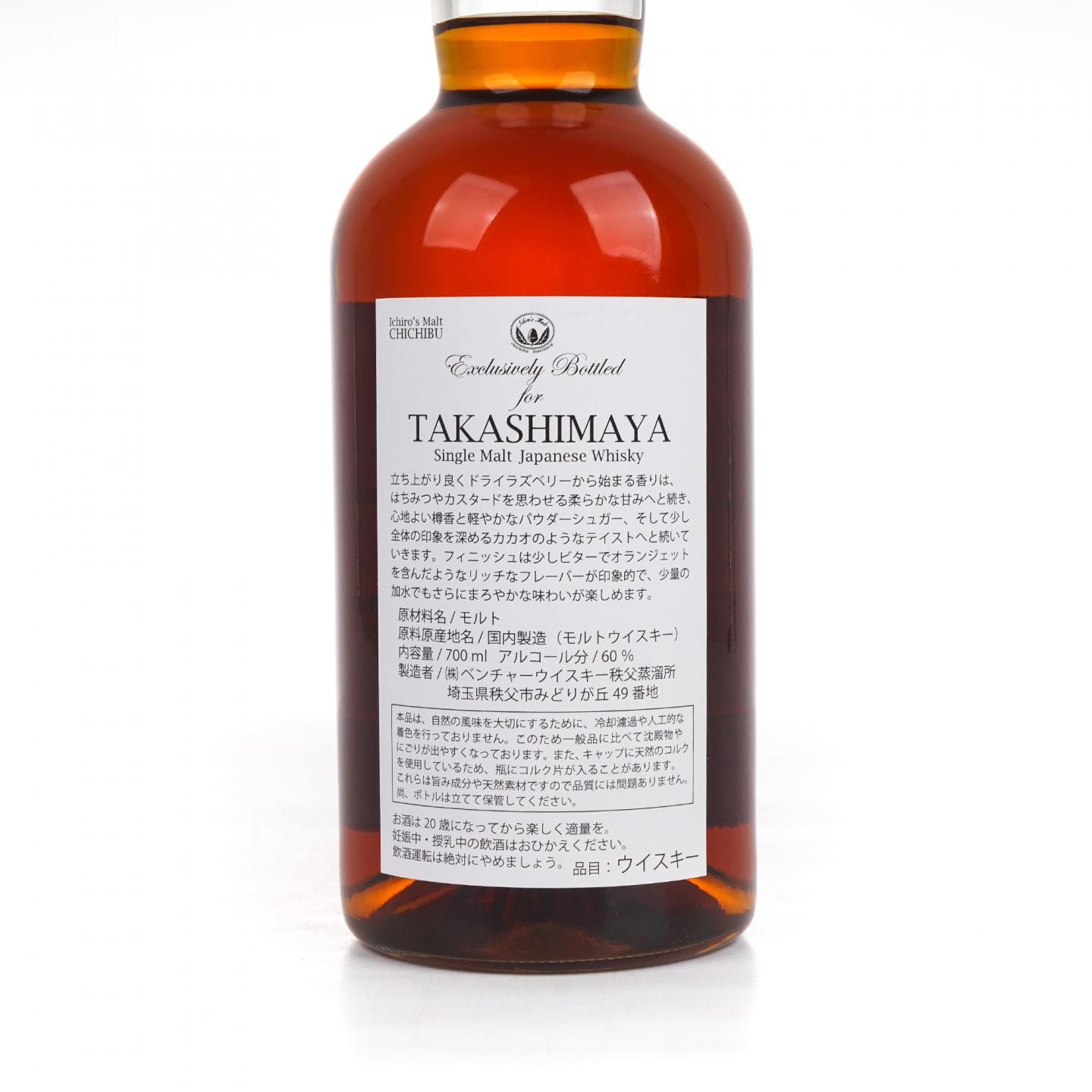 秩父 2013-2022 Takashimaya #9658 60%