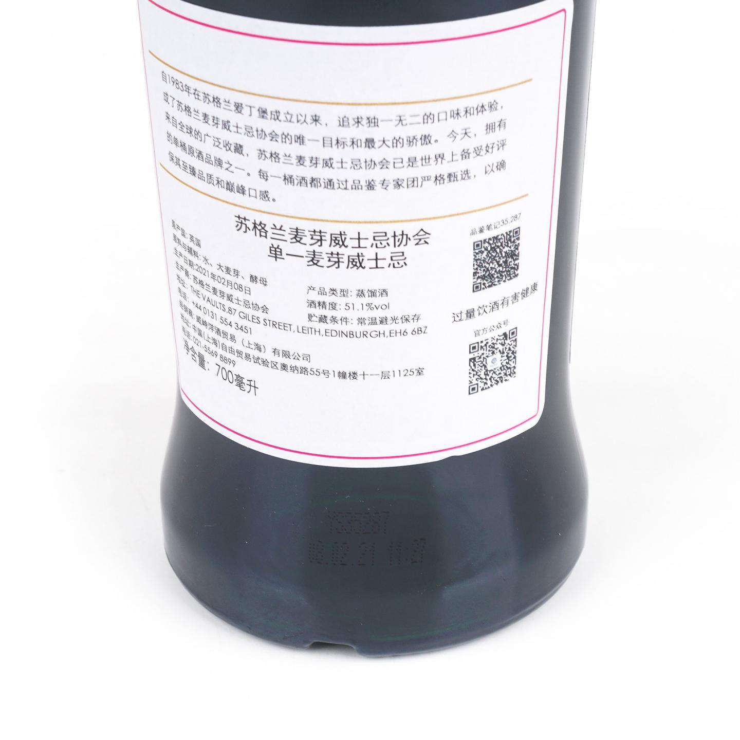 SMWS 35.287 格兰莫雷 29年 1991 雪莉桶后熟