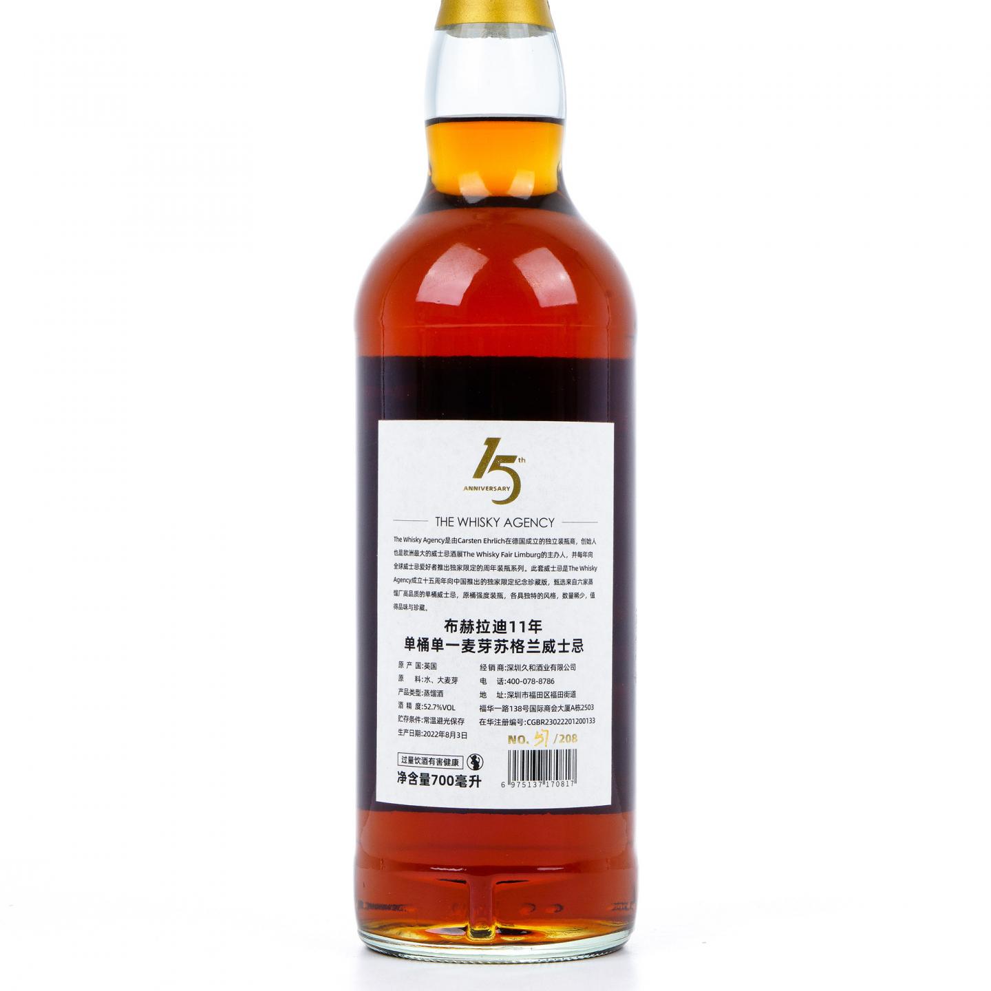 Bruichladdich 布赫拉迪 11年 2010-2022 TWA 15周年纪念 行货
