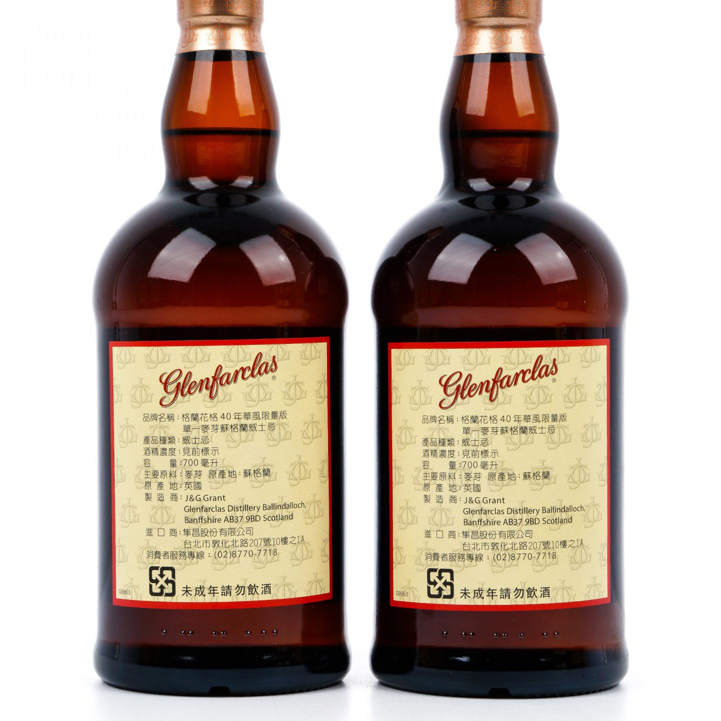 Glenfarclas 格兰花格 40年 兰/竹/菊/梅 4支组
