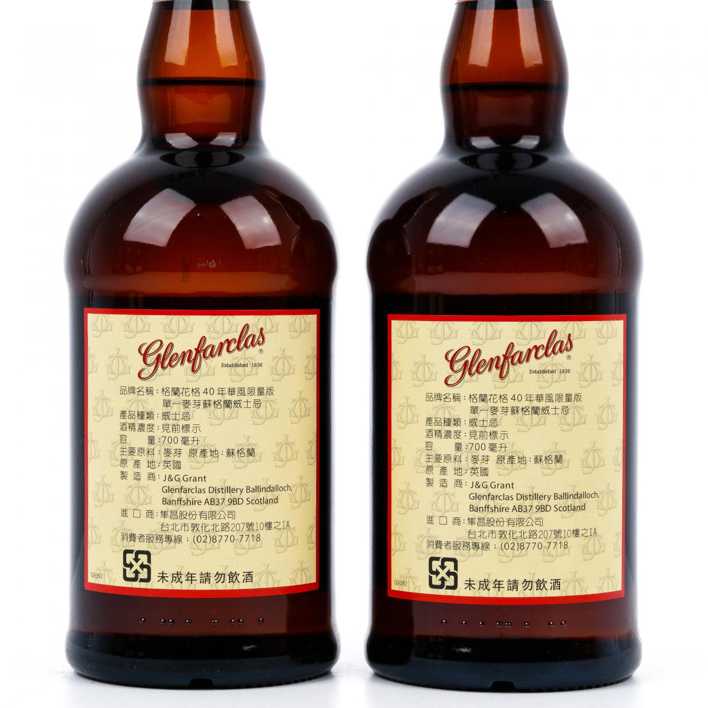 Glenfarclas 格兰花格 40年 兰/竹/菊/梅 4支组