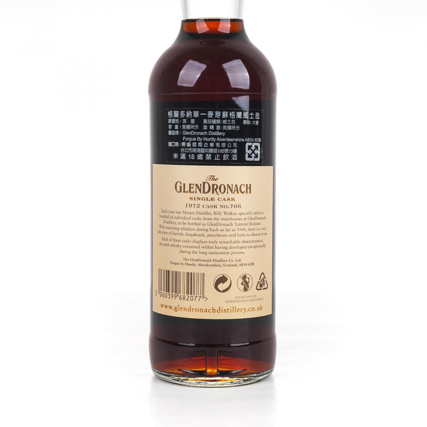 Glendronach 格兰多纳 43年 1972-2015 PX雪莉单桶#706