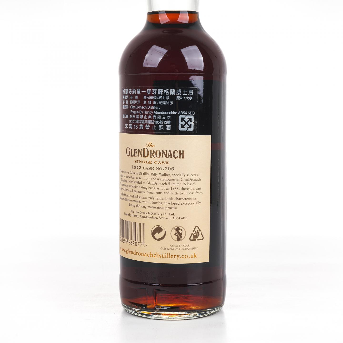 Glendronach 格兰多纳 43年 1972-2015 PX雪莉单桶#706