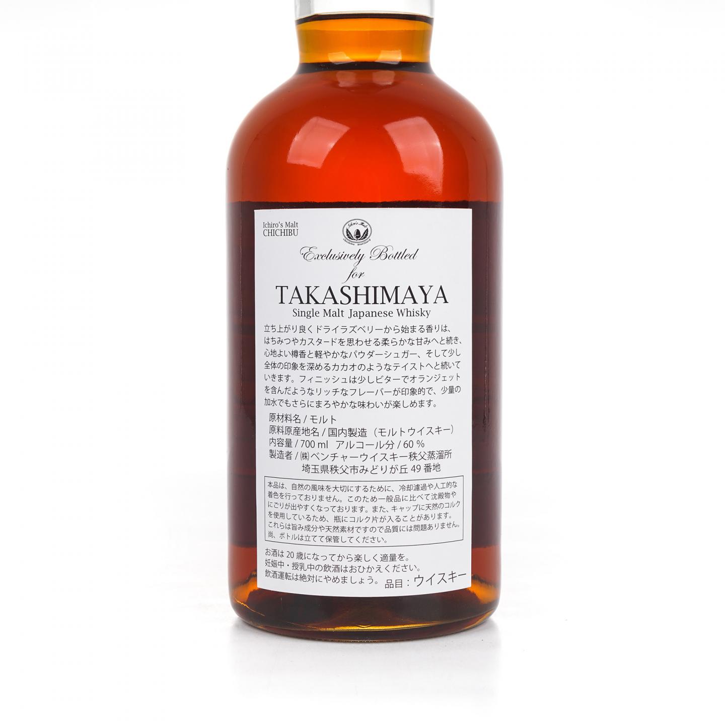 秩父 2013-2022 Takashimaya #9658