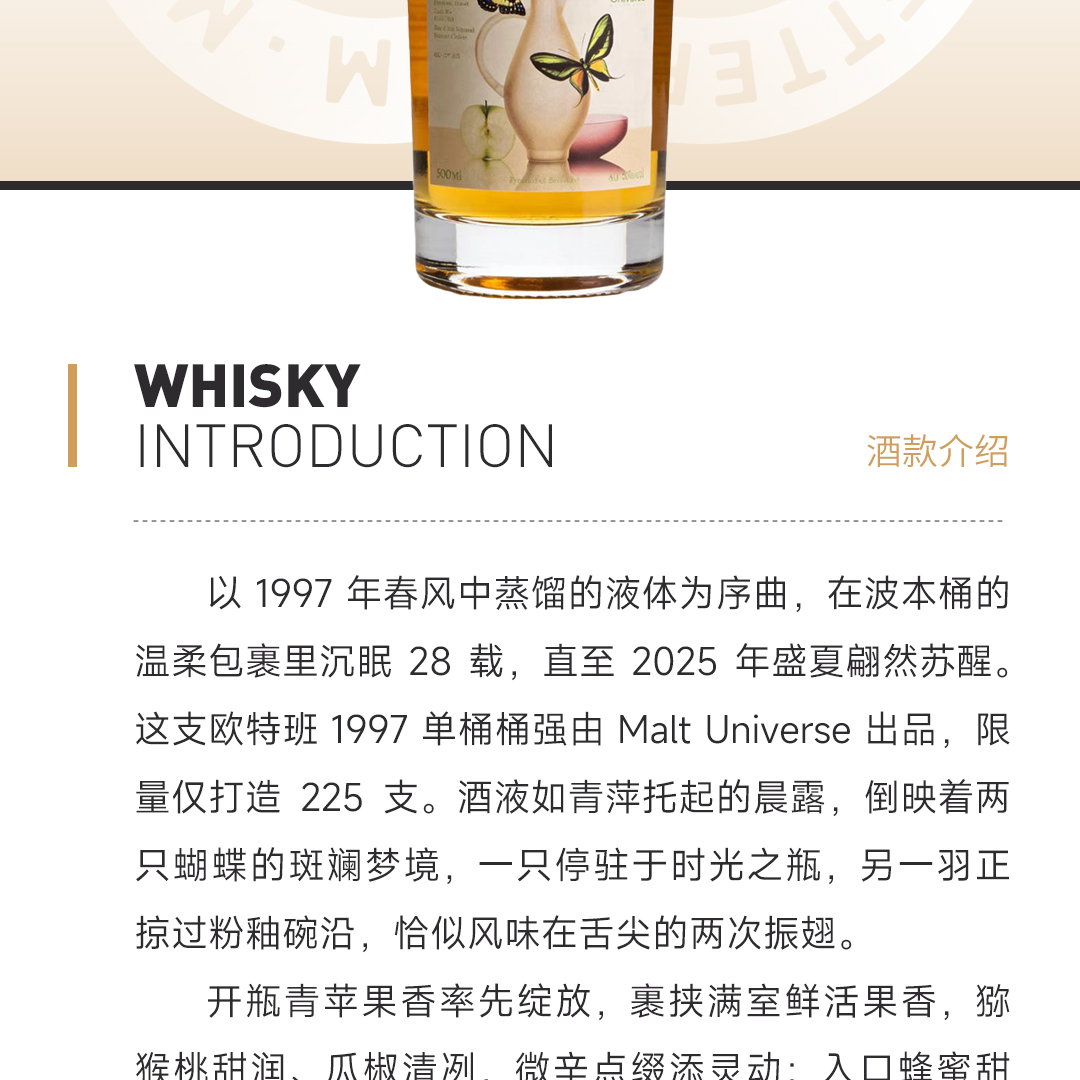 【幻梦醇香】Allt-a-Bhainne 欧特班28年1997单桶 单一麦芽威士忌