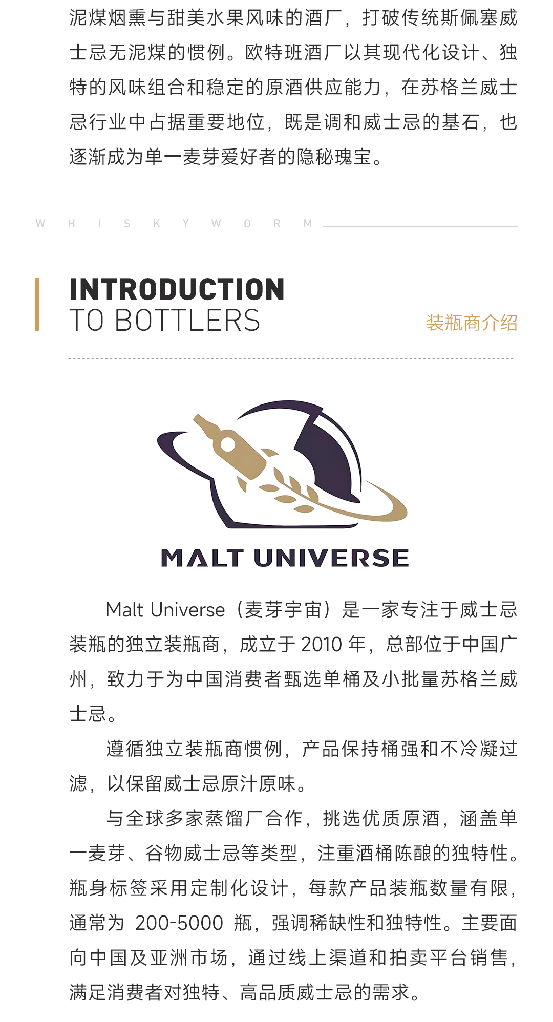 【幻梦醇香】Allt-a-Bhainne 欧特班28年1997单桶 单一麦芽威士忌