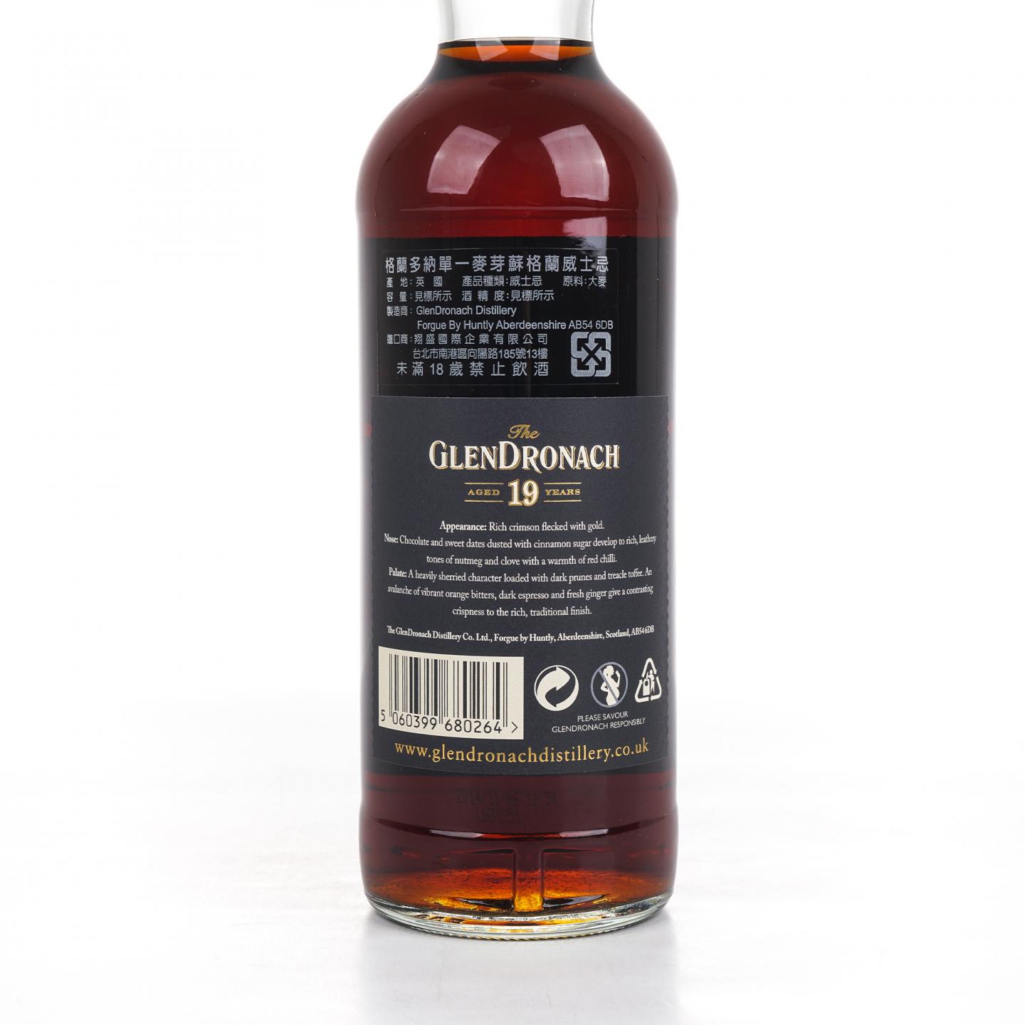 Glendronach 格兰多纳 19年 1995-2014 PX雪莉桶 桶强