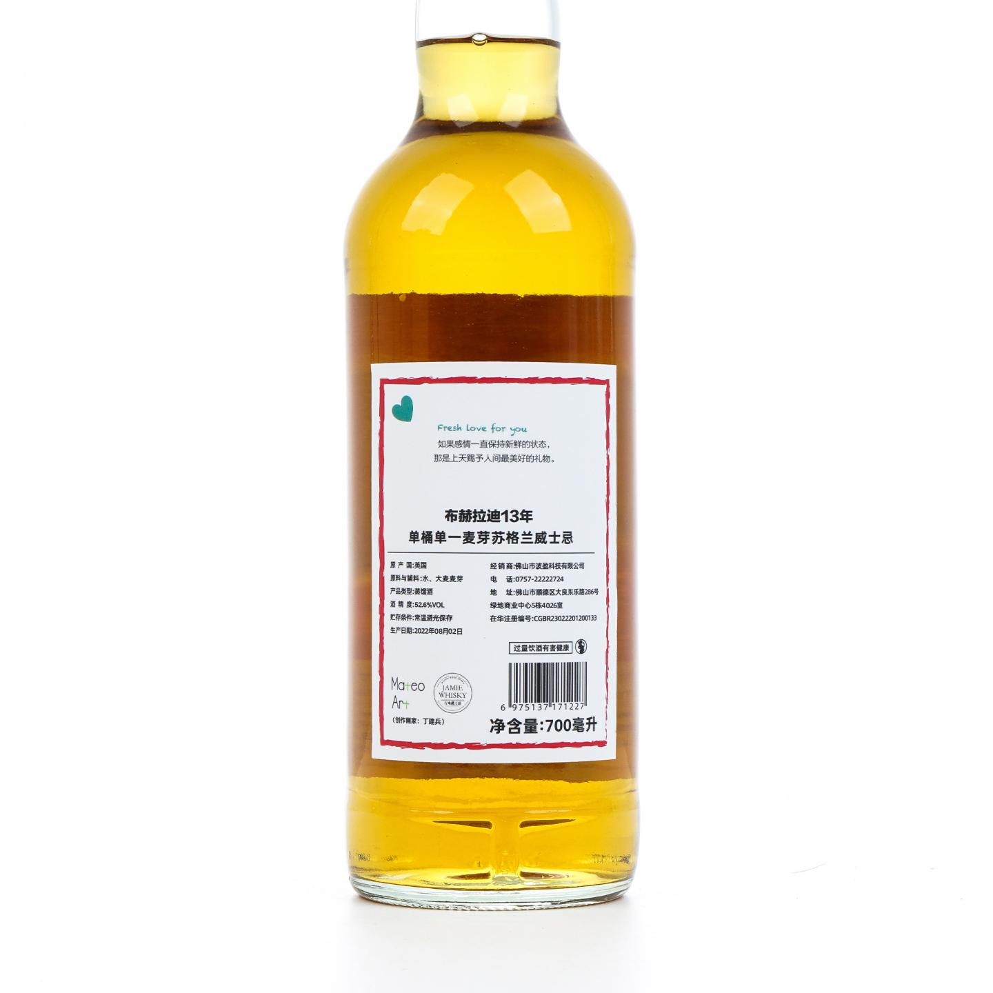 Bruichladdich 布赫拉迪 13年 2009-2022