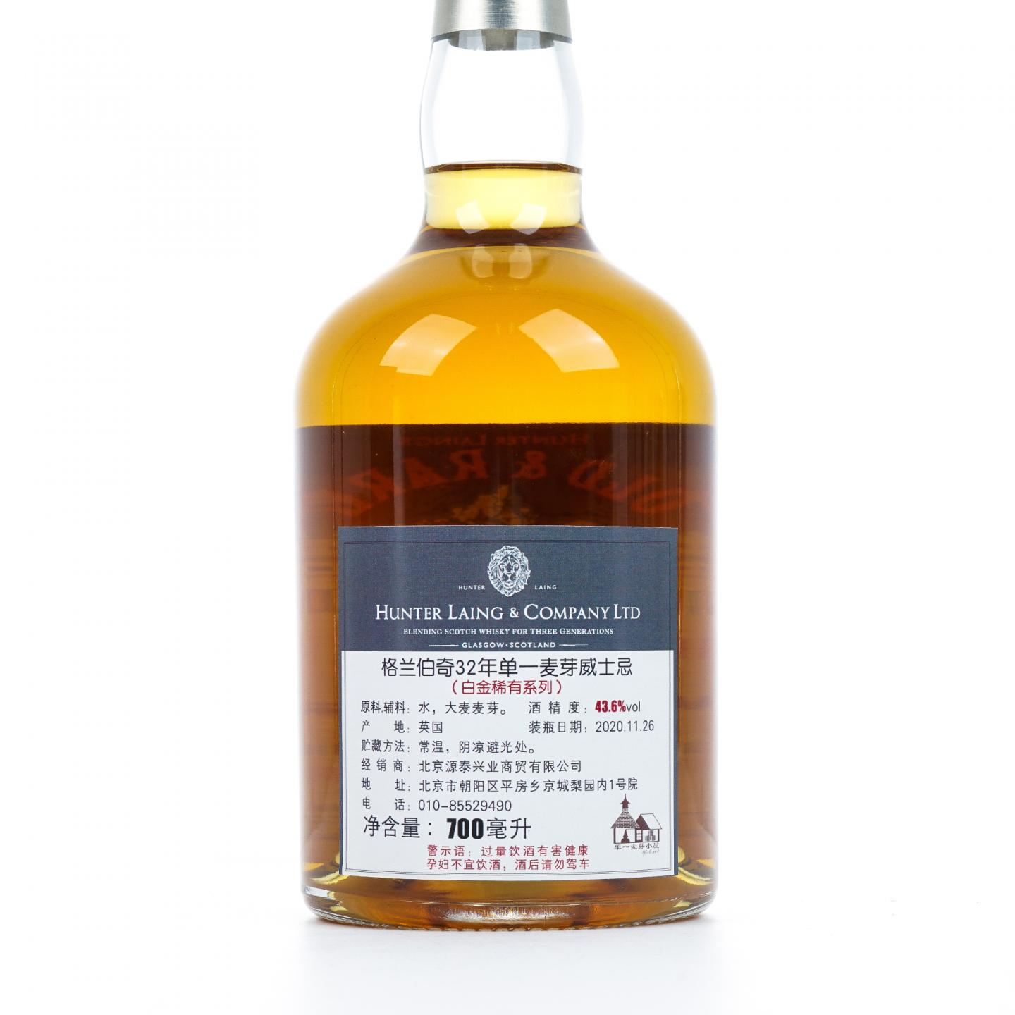 格兰伯奇 32年 1988-2020 单桶 HL 行货