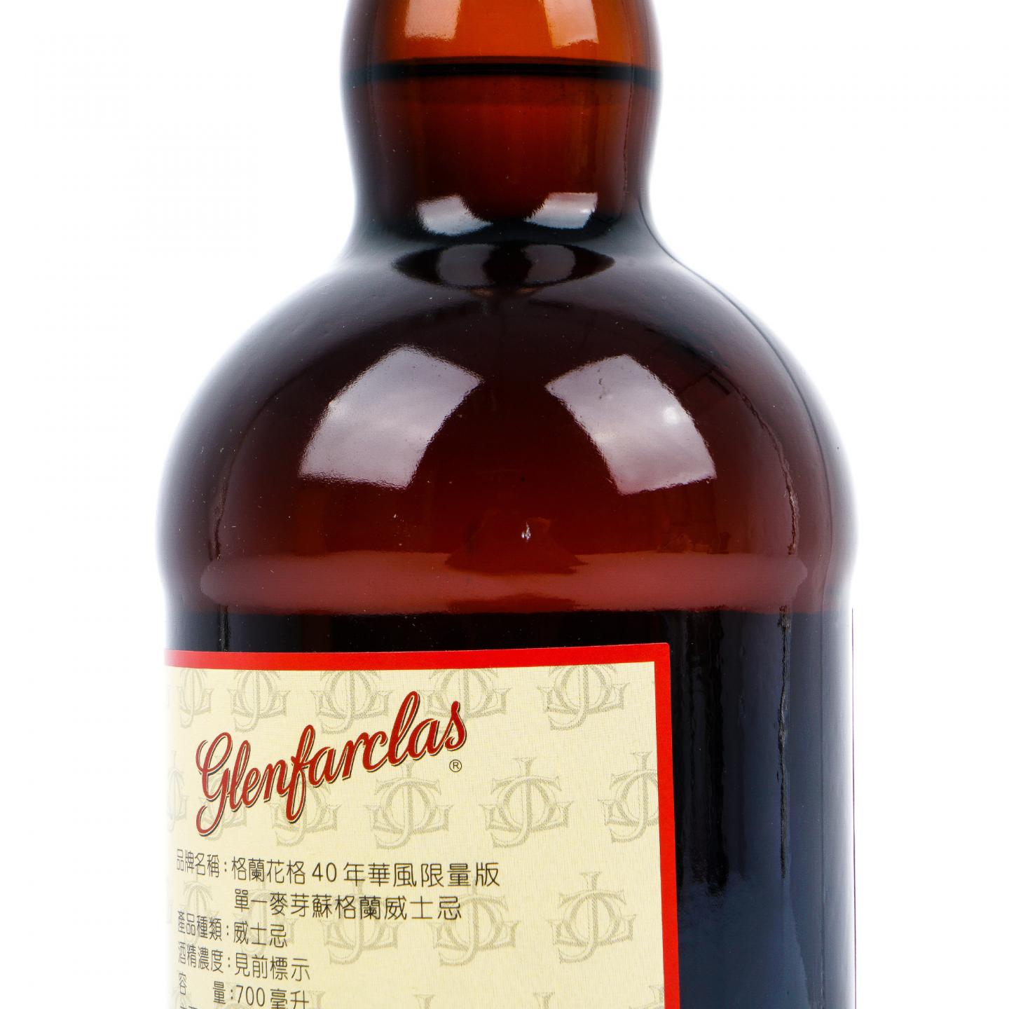 Glenfarclas 格兰花格 40年 菊 礼盒 2016年限定