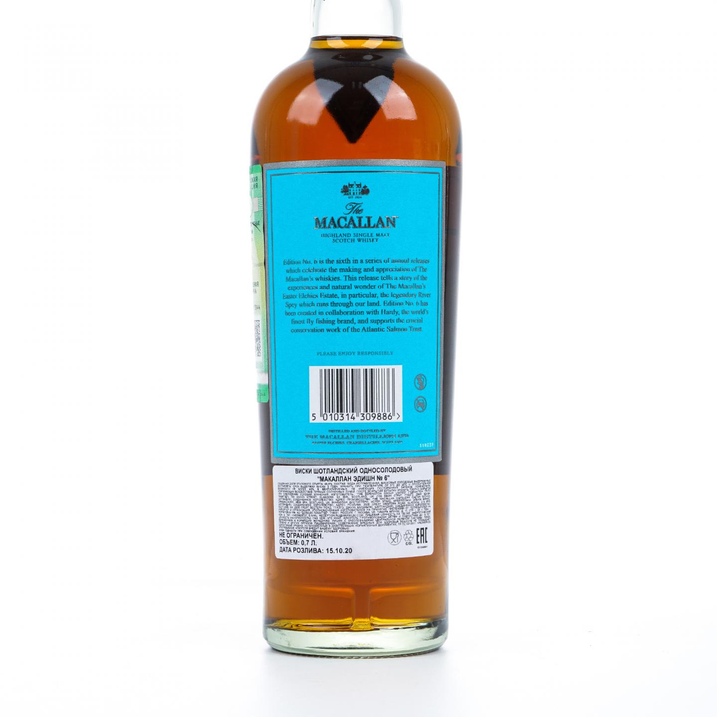 Macallan 麦卡伦 2020 Edition No.6