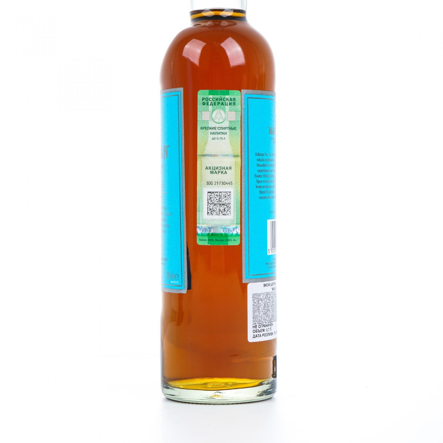 Macallan 麦卡伦 2020 Edition No.6 700ml