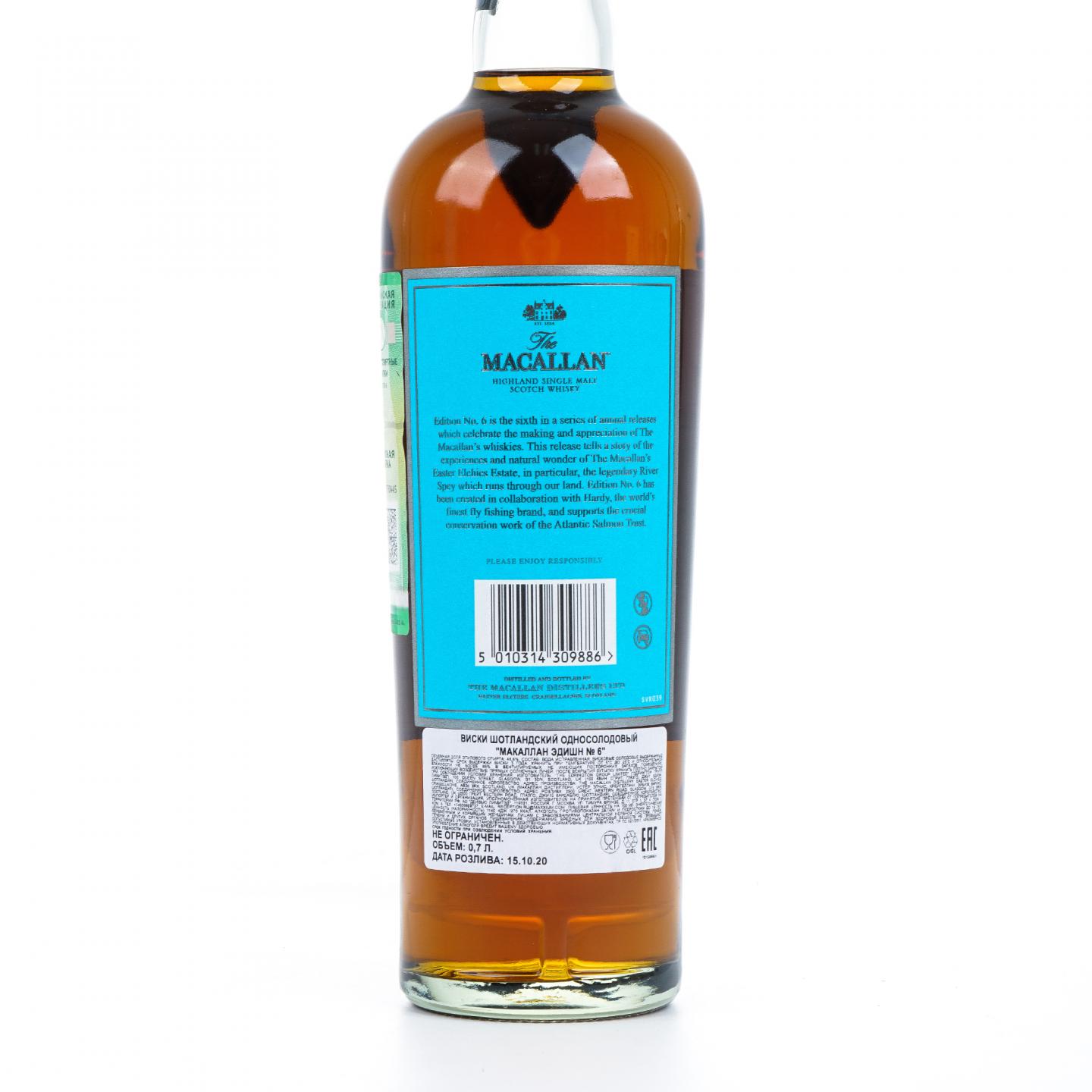 Macallan 麦卡伦 2020 Edition No.6 700ml