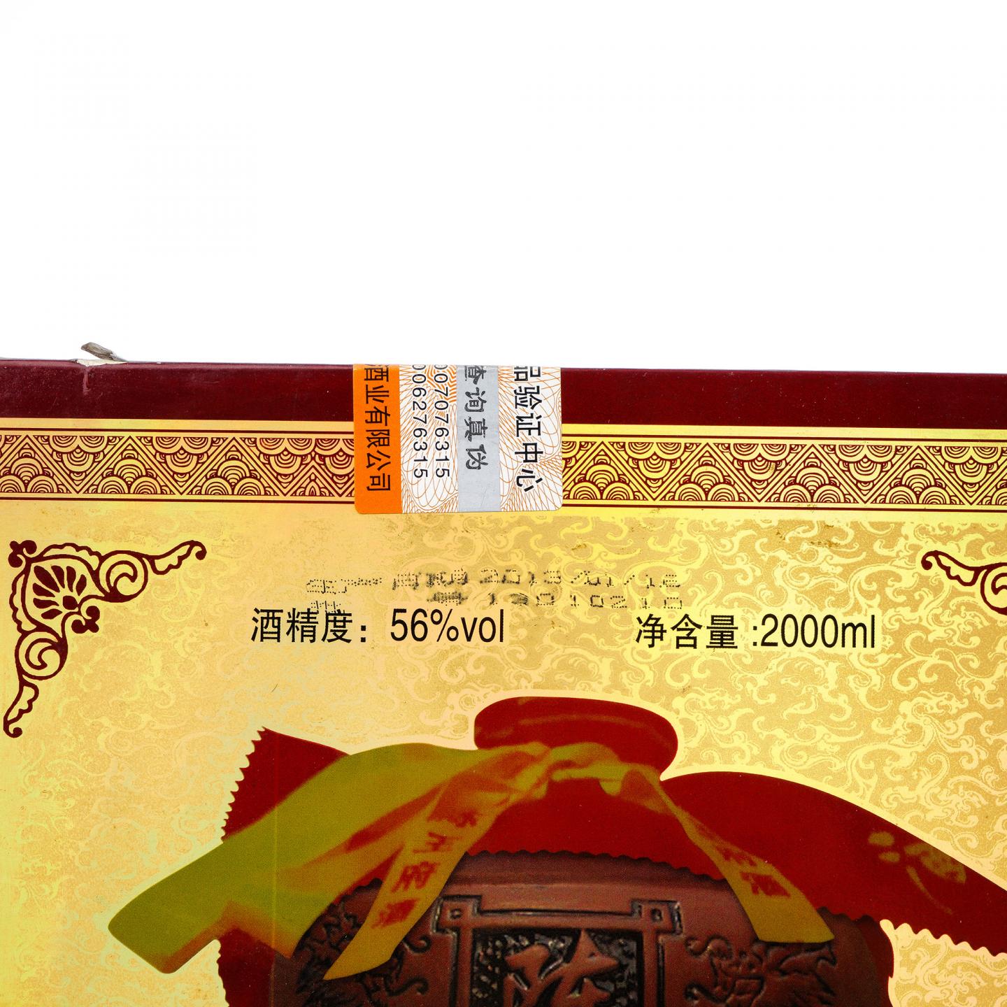 山东鄄城县·陈王酒 2013年 坛装 2000ml