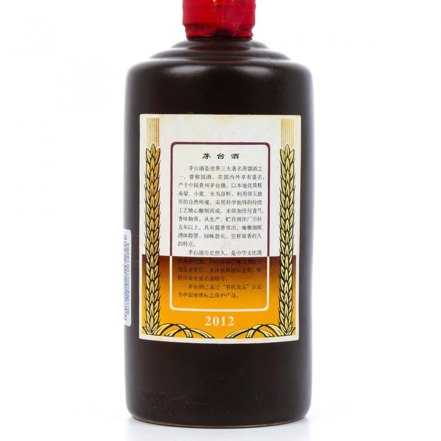 贵州茅台·2012年 珍品紫砂 纸珍