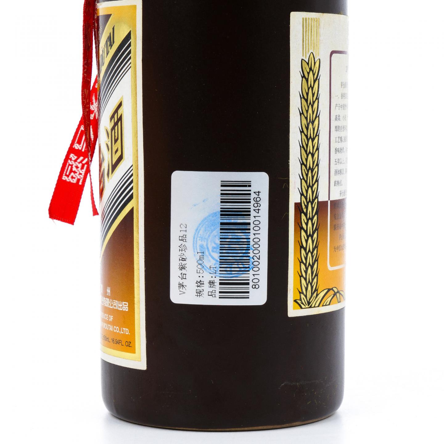 贵州茅台·2012年 珍品紫砂 纸珍