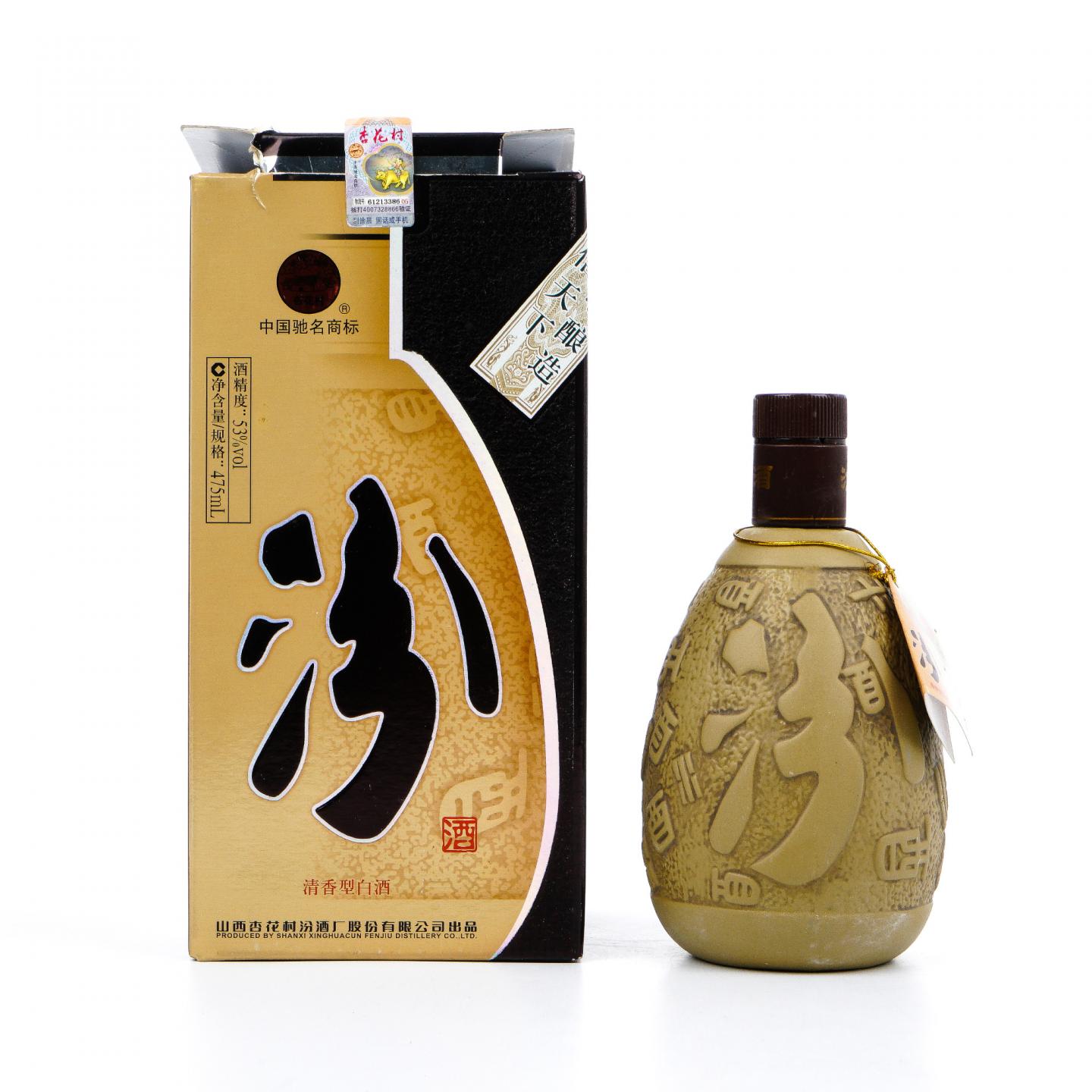 山西杏花村汾酒·紫砂陶瓶 清香型白酒 475ML