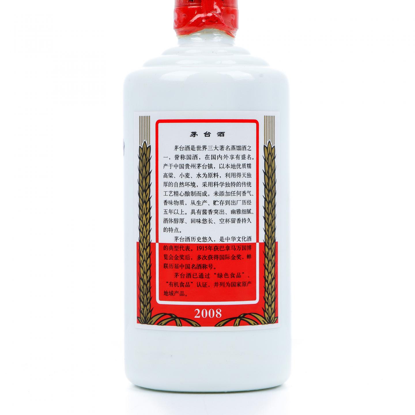 贵州茅台·2008年 济南军区专供