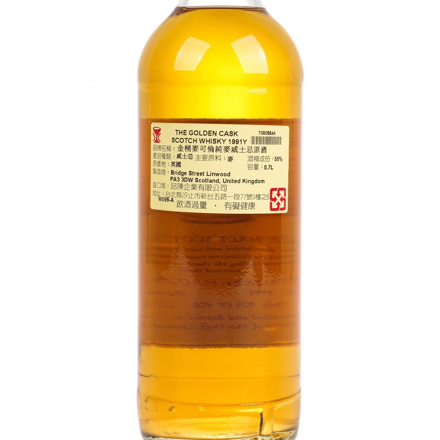 秘密斯佩塞 1991-2007 单桶#1463 The Golden Cask