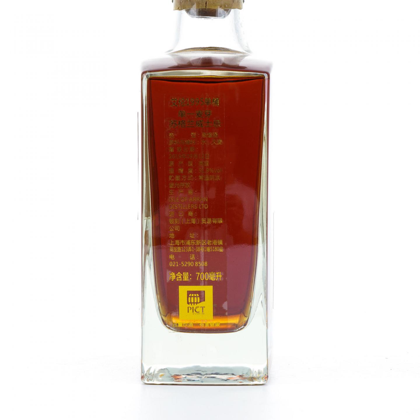 艾伦 1995-2019 单桶#1995/357