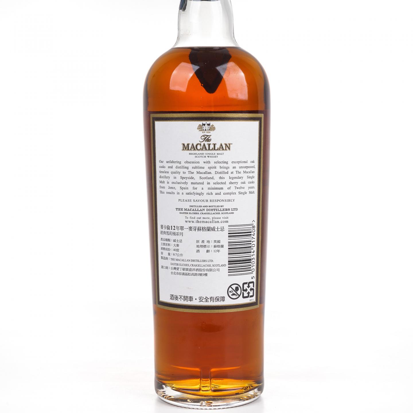 Macallan 麦卡伦 12年 雪莉桶