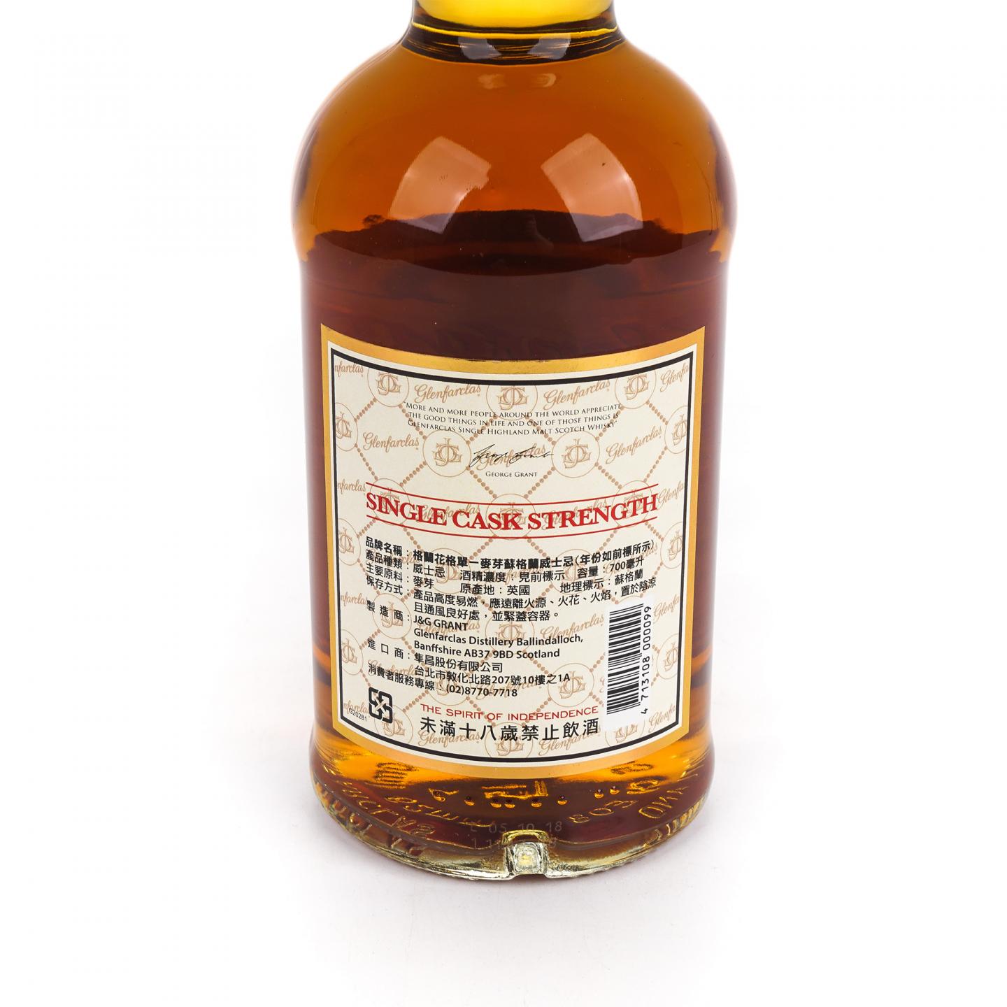 Glenfarclas 格兰花格 1998-2018 雪莉单桶#2939