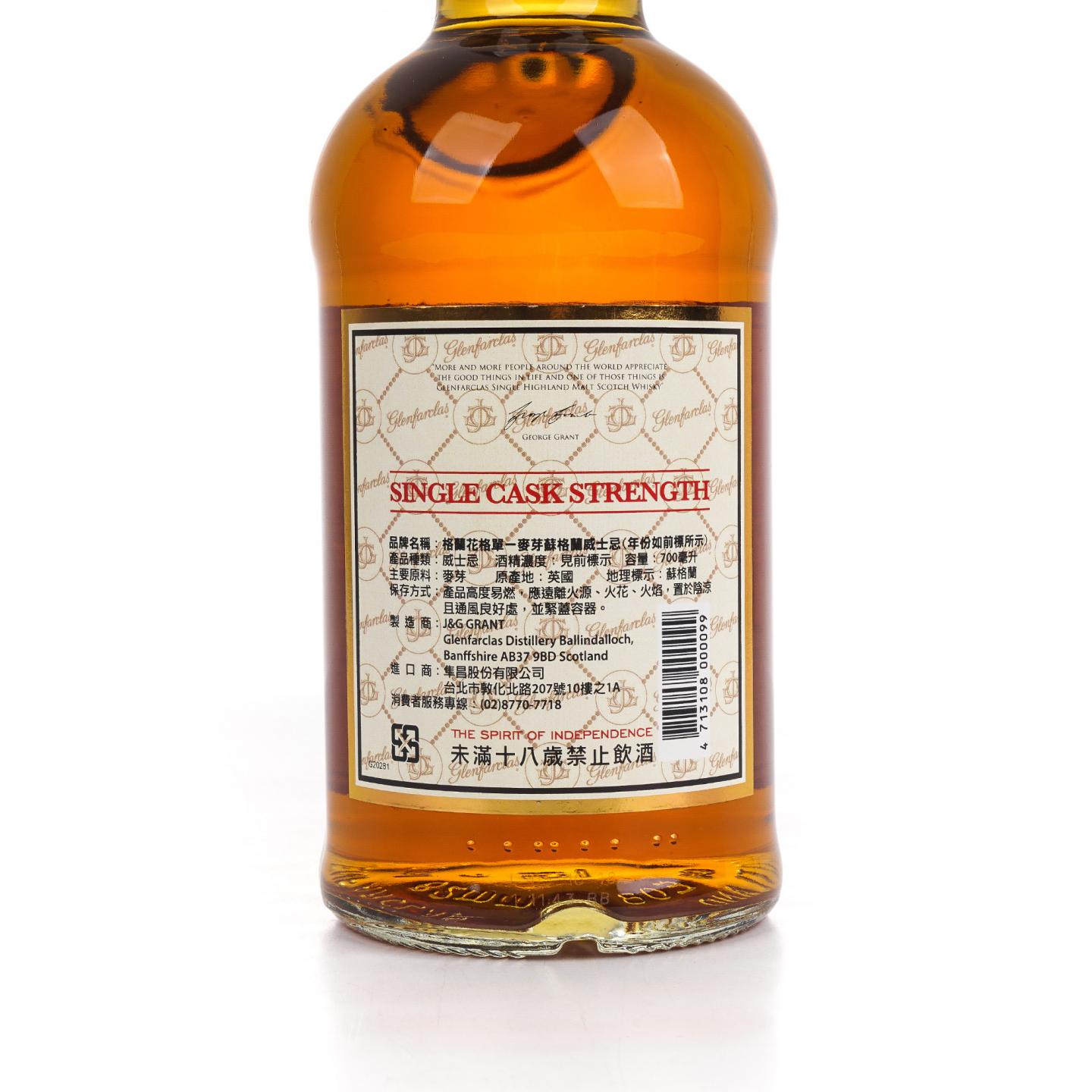 Glenfarclas 格兰花格 1998-2018 雪莉单桶#2939