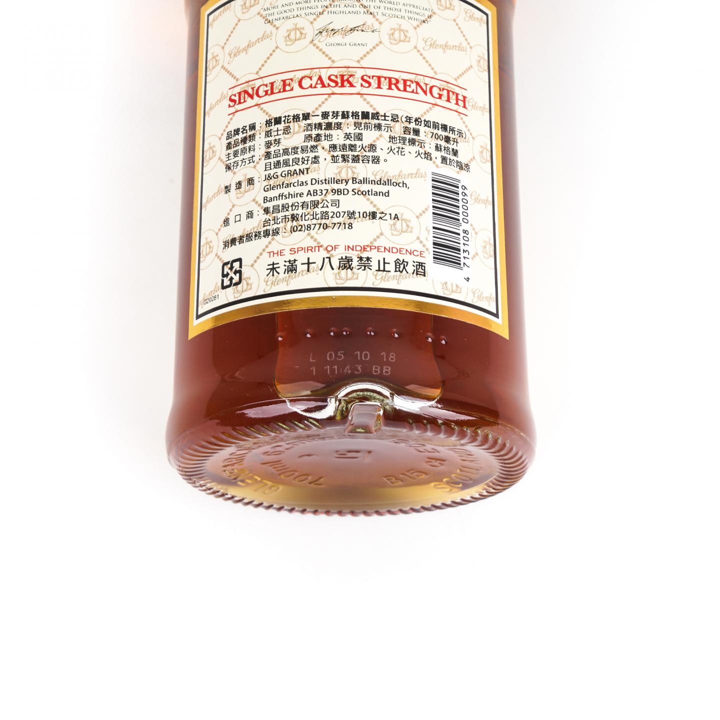 Glenfarclas 格兰花格 1998-2018 雪莉单桶#2939