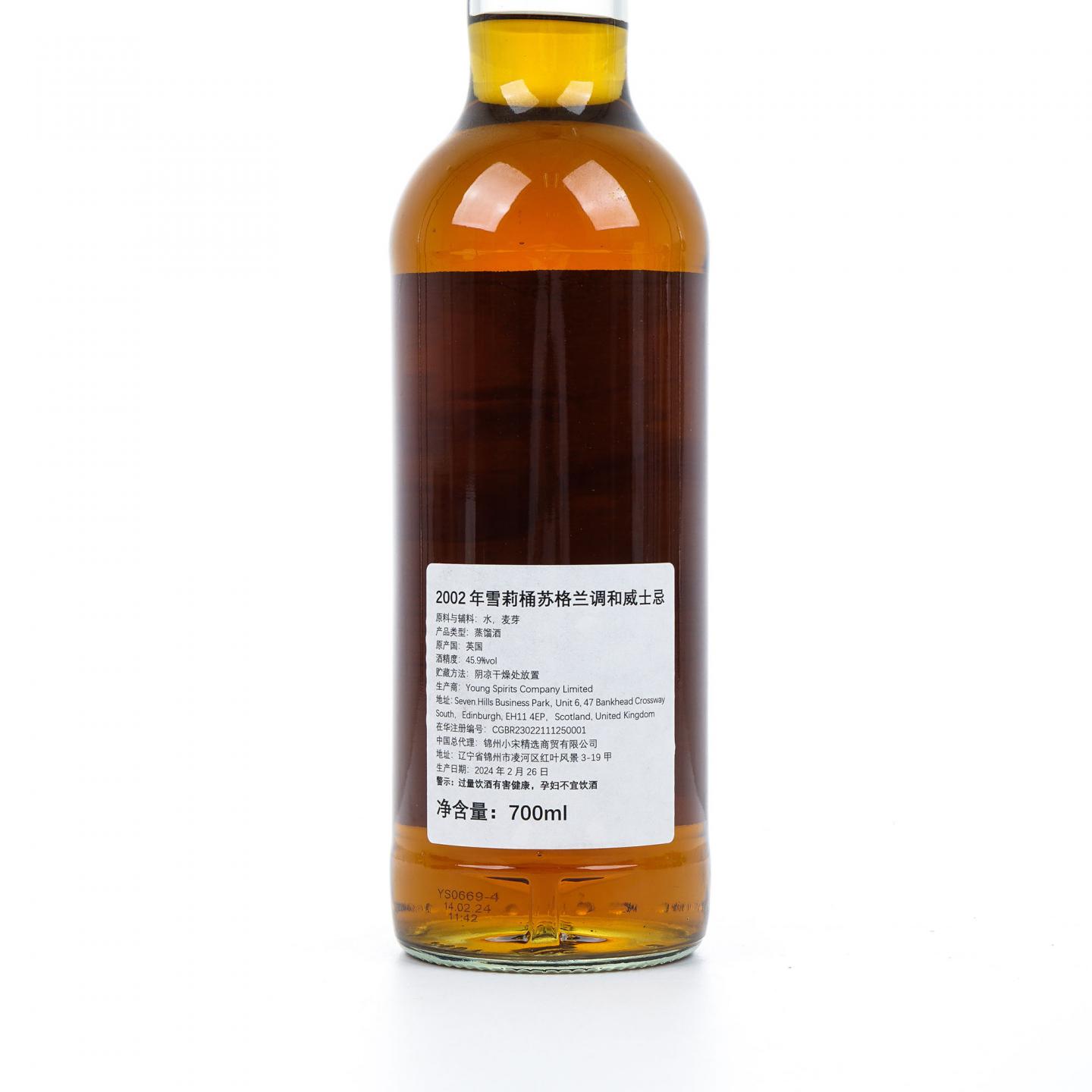 苏格兰调和 21年 2002-2024 雪莉桶#49 NSpS 45.9%