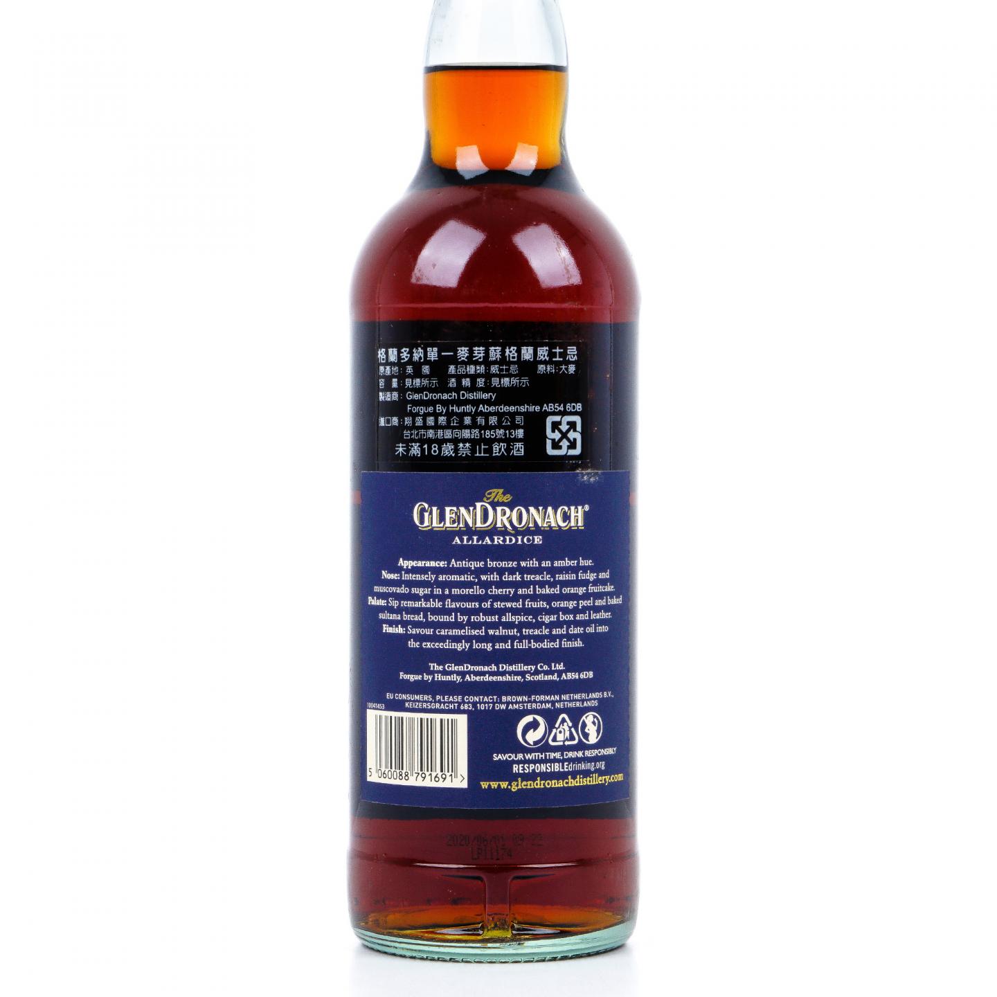 Glendronach 格兰多纳 18年 2020 雪莉桶 带盒