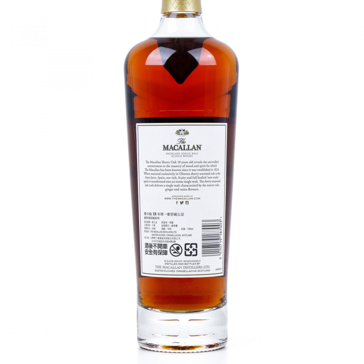 【附X光图】Macallan 麦卡伦 18年 2018 雪莉桶