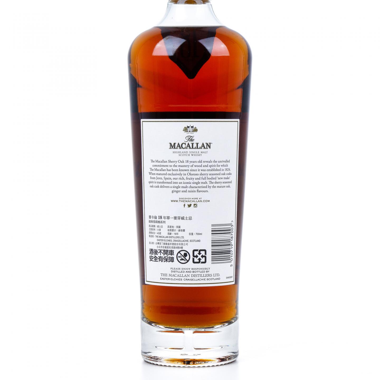 【附X光图】Macallan 麦卡伦 18年 2018 雪莉桶 带盒