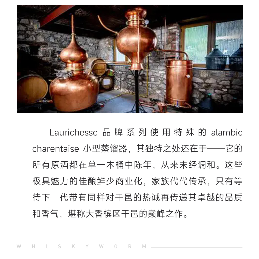 【水果游戏】Laurichesse酒庄2024 大香槟区单桶干邑 Lot75 #32