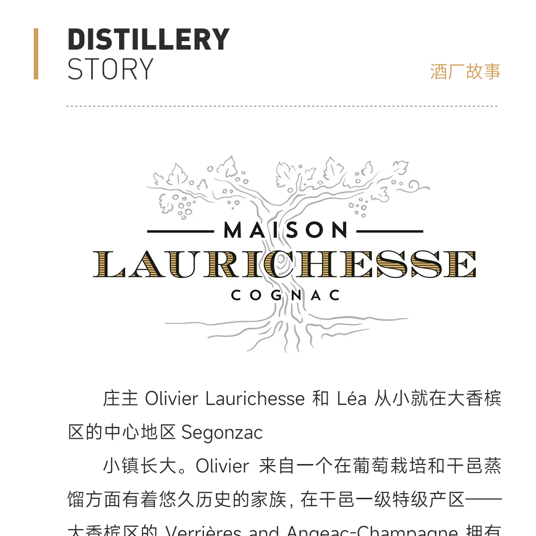 【水果游戏】Laurichesse酒庄2024 大香槟区单桶干邑 Lot75 #32