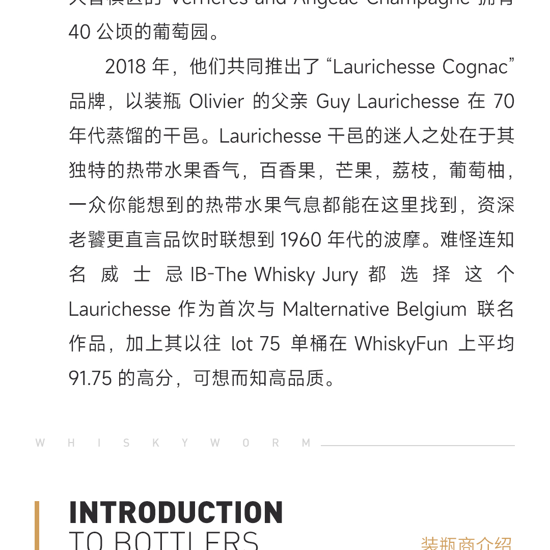 【水果游戏】Laurichesse酒庄2024 大香槟区单桶干邑 Lot75 #32
