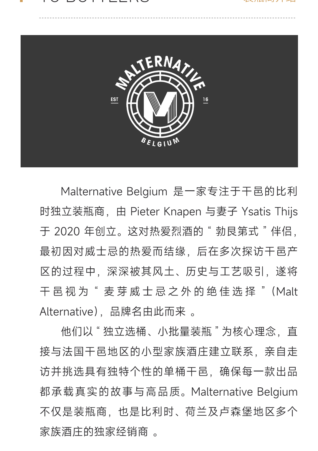 【水果游戏】Laurichesse酒庄2024 大香槟区单桶干邑 Lot75 #32