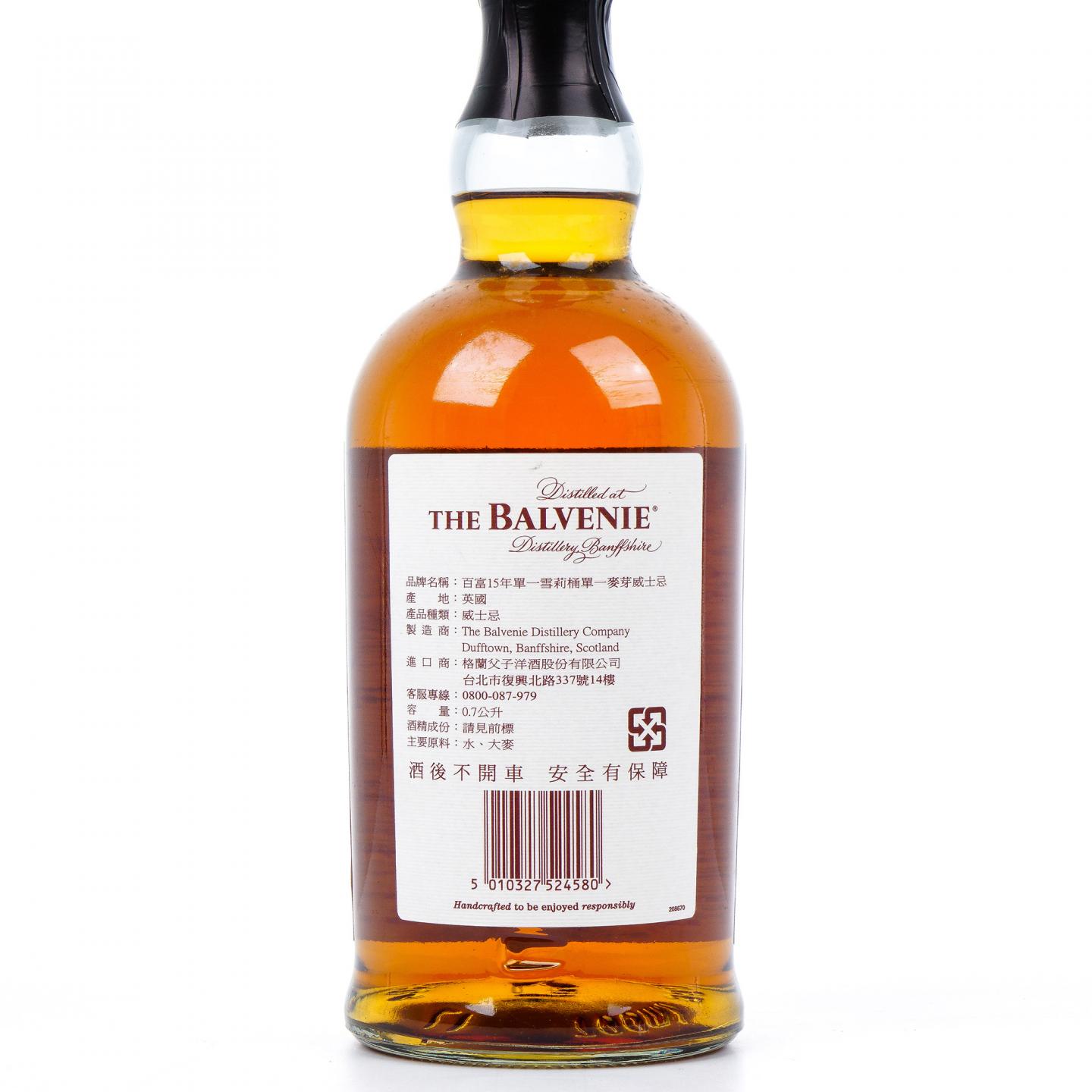 Balvenie 百富 15年 雪莉单桶#15655