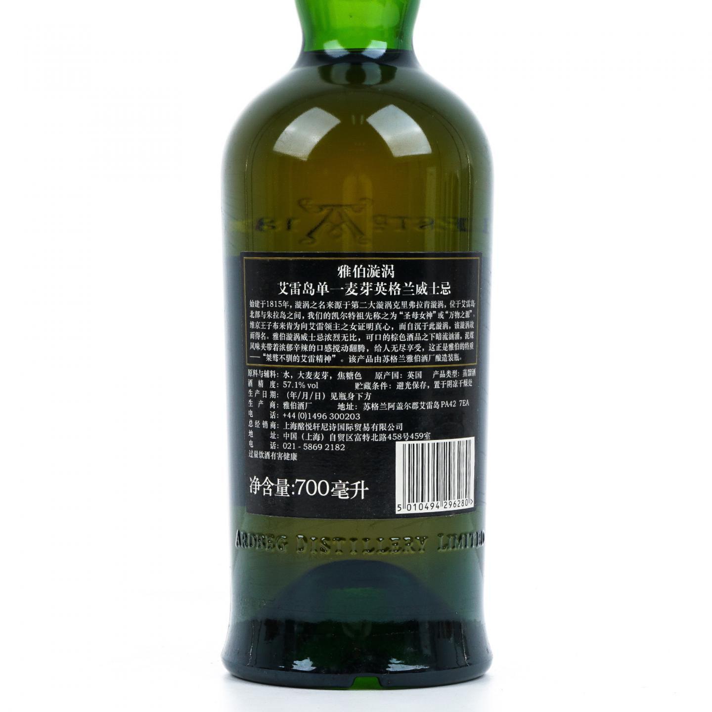 Ardbeg 阿贝 漩涡 Corryvreckan 2019