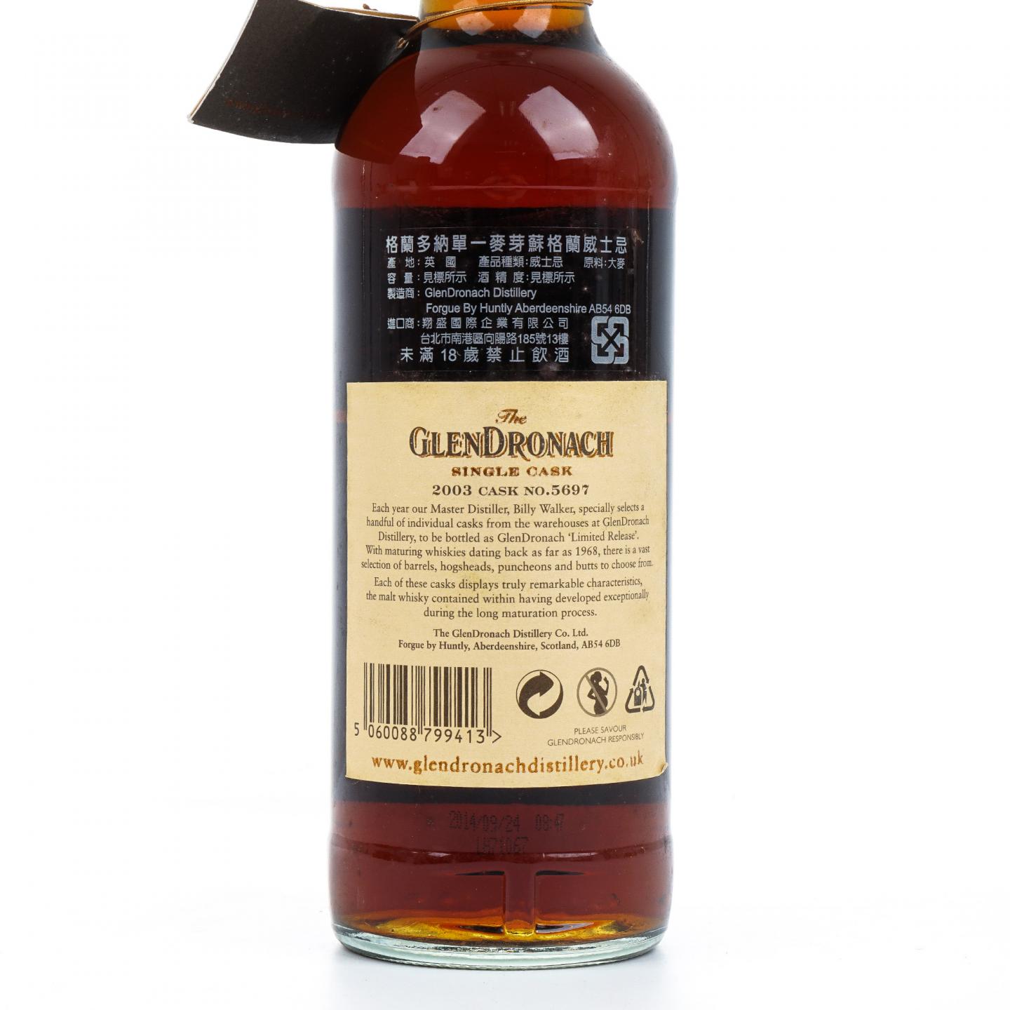 Glendronach 格兰多纳 11年 2003-2014 雪莉单桶#5697