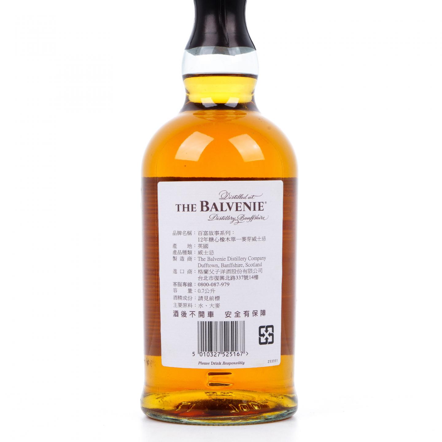 Balvenie 百富 12年 故事系列 首款