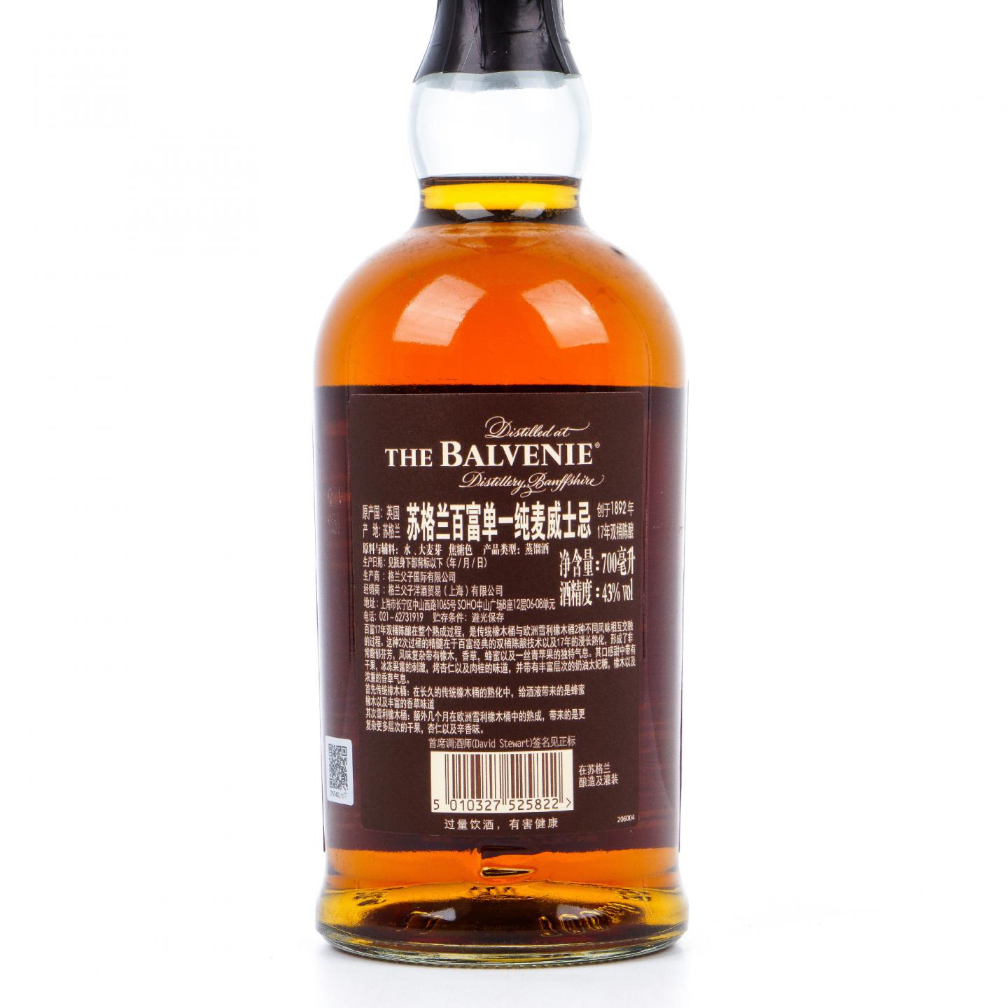 Balvenie 百富 17年 DoubleWood