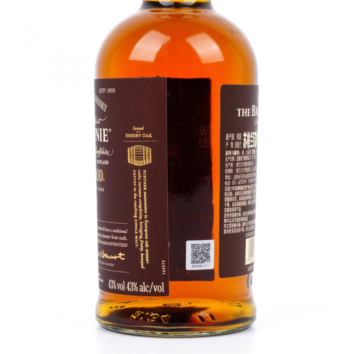 Balvenie 百富 17年 DoubleWood